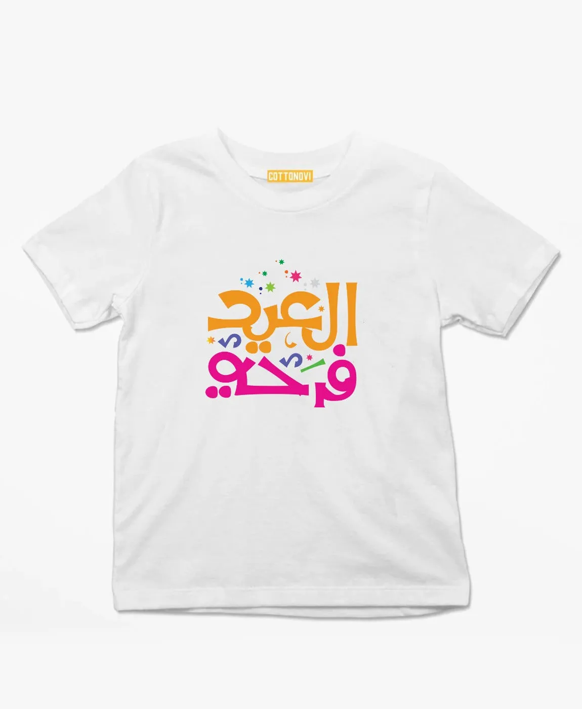 Best Eid customized t-shirt 2023 #Balloons ( Design y43   Name )